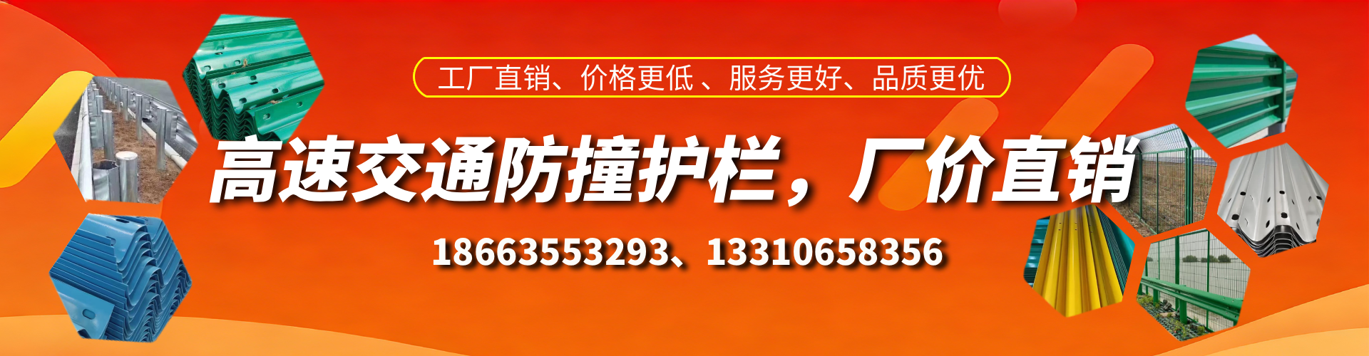 海拉尔高速护栏生产厂家